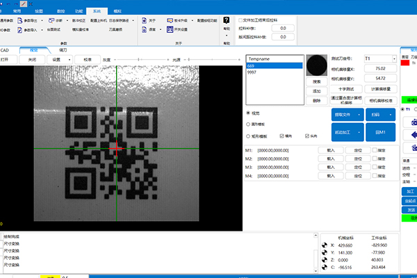 得馬高速裁切機掃碼界面